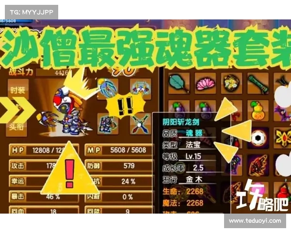 如何合理搭配造梦西游3角色技能提升效率最大化的策略解析 如何合理搭配造梦西游3角色技能提升效率最大化的策略解析